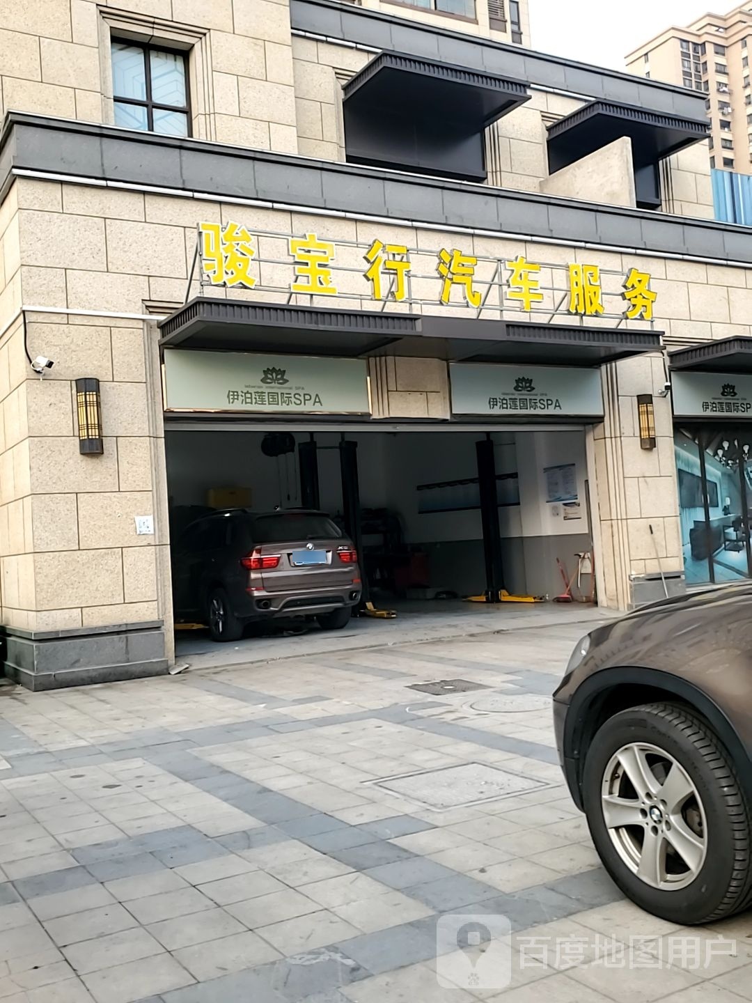 伊泊莲国际SPA