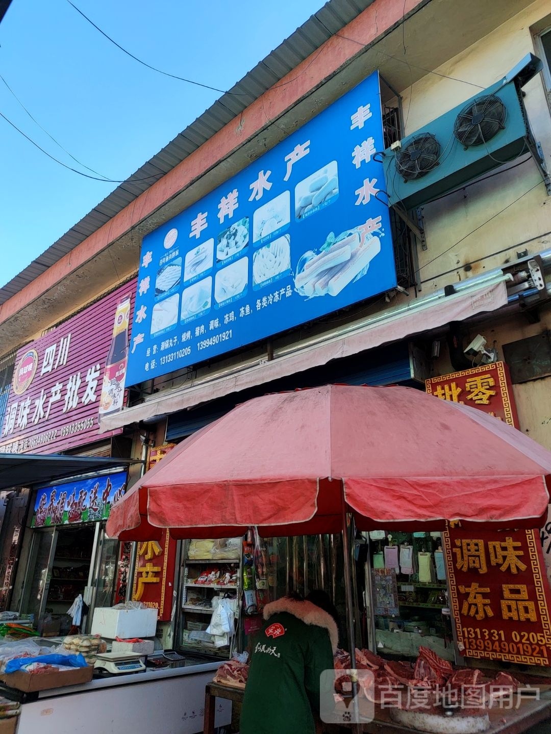 小可调味睡产