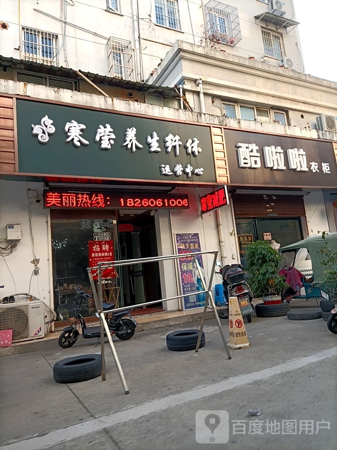 寒莹脐穴专业减肥(总店)