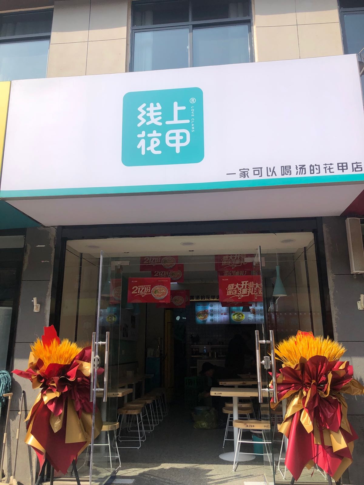 线至上甲(西工小街店)