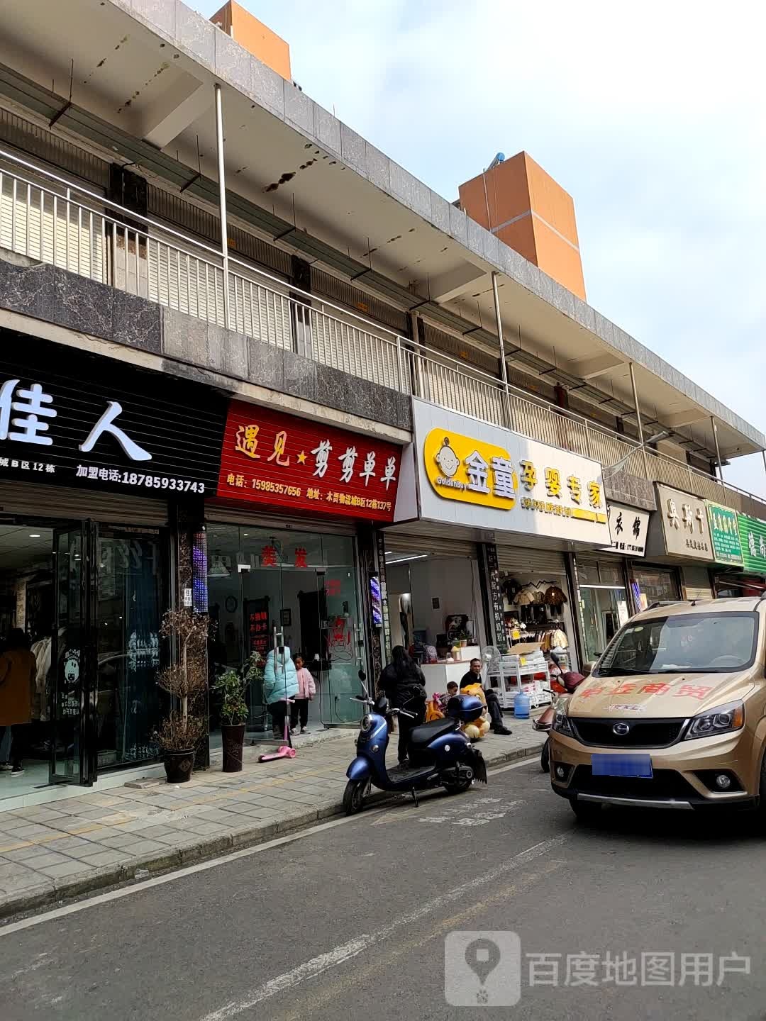 奥斯卡美发烫染名店