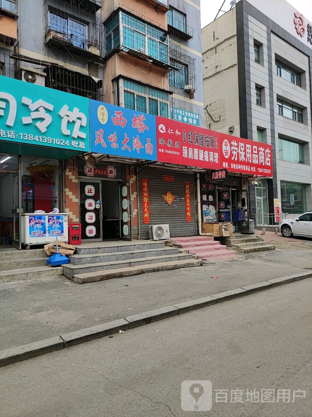 小红保健按摩工作室(望花都店)
