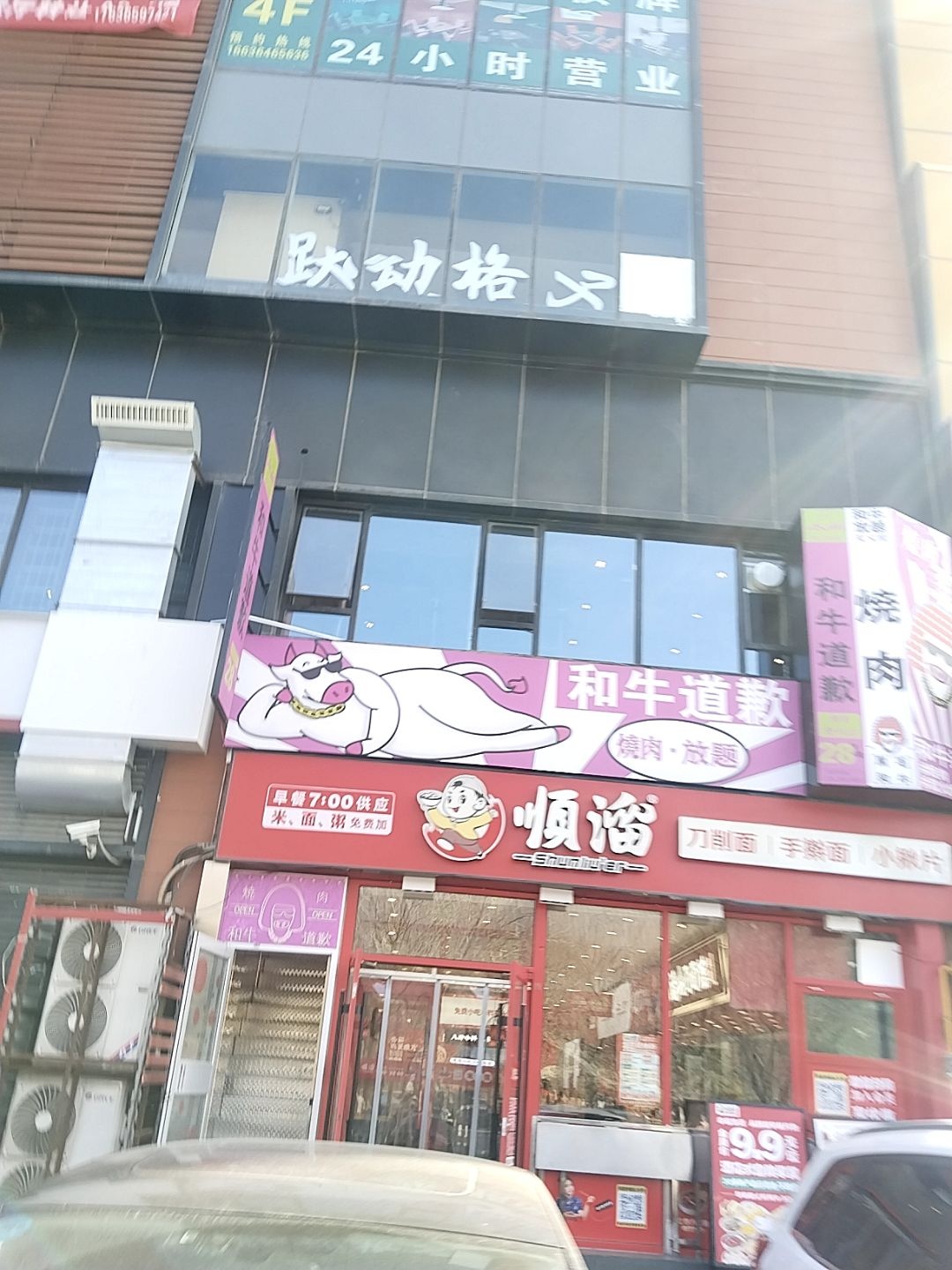 顺溜·山西刀削面(万科店)