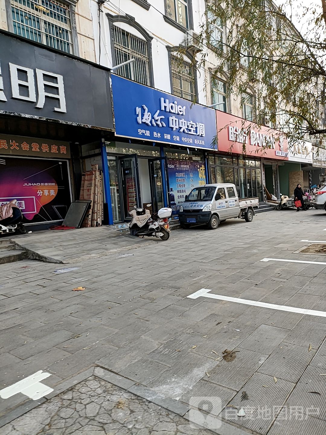 沈丘县海尔专卖店(兆丰大道店)