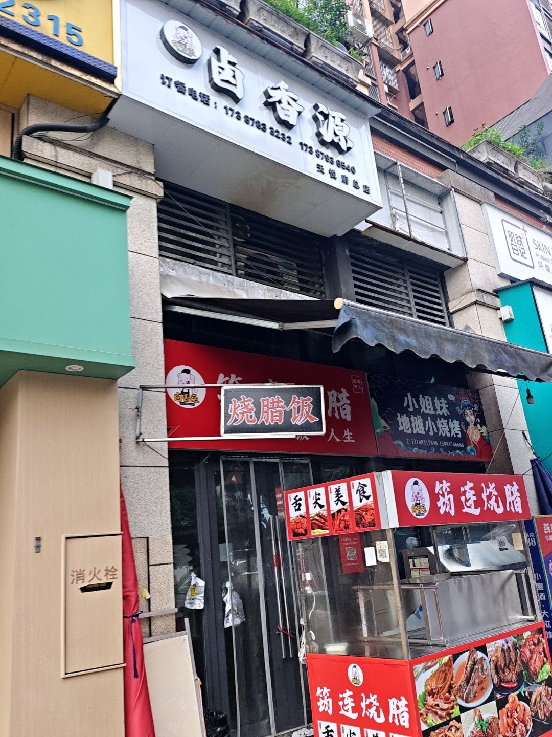 小姐妹地摊烧烤