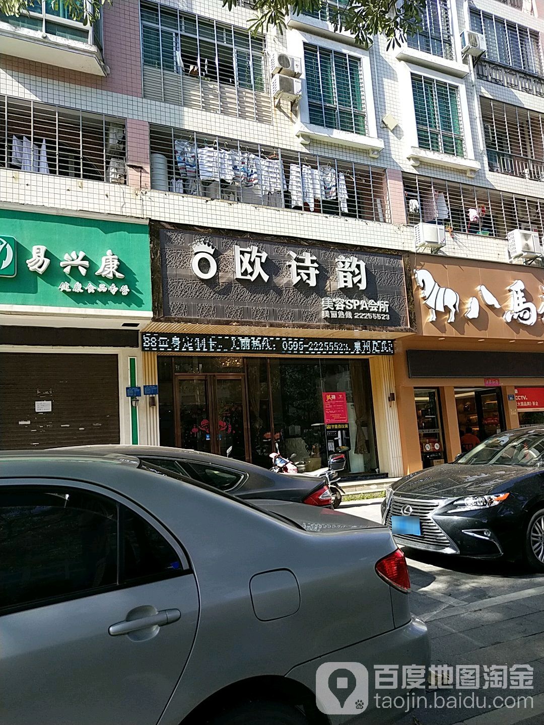 欧诗韵