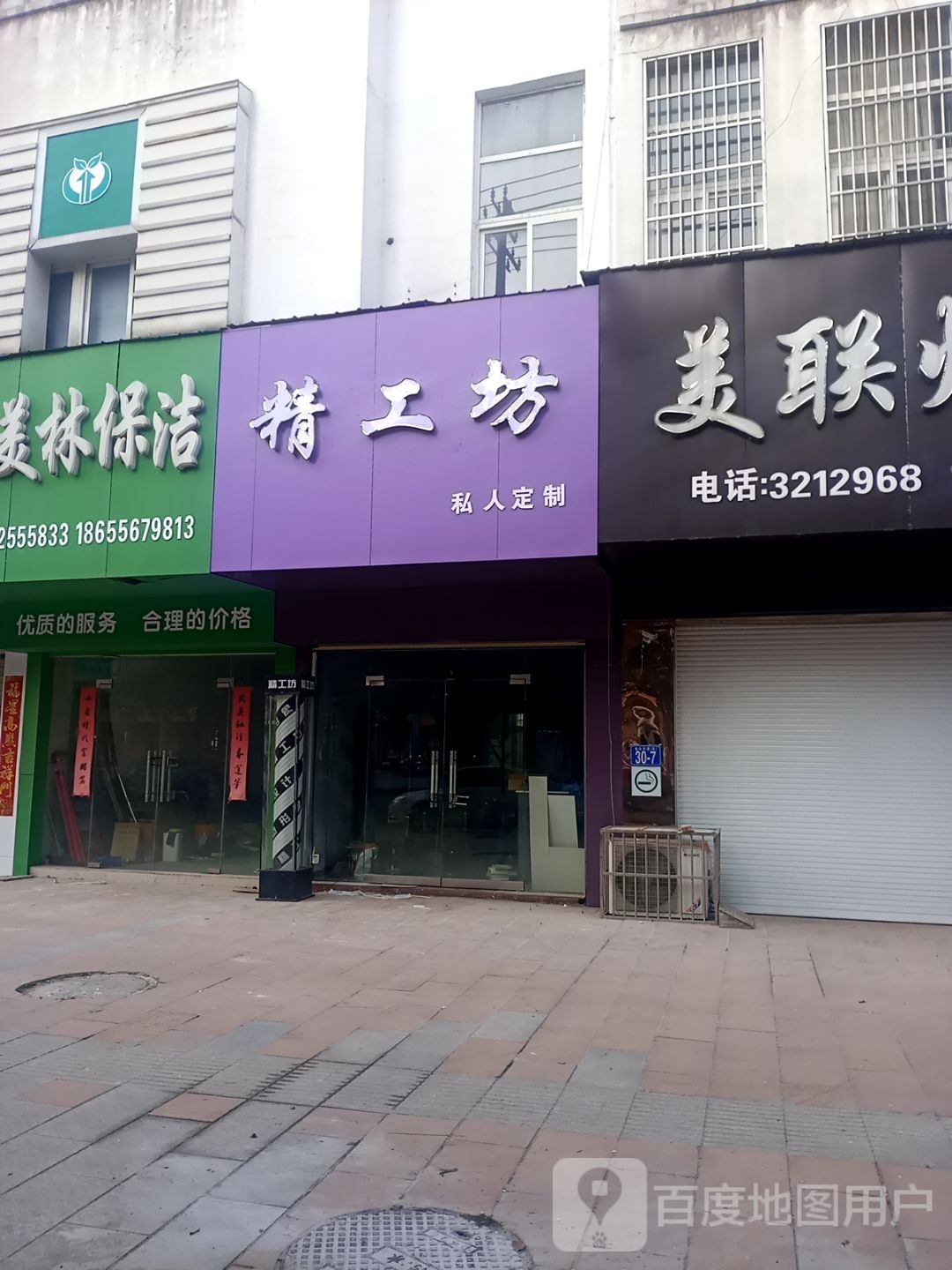 精工坊私人定制