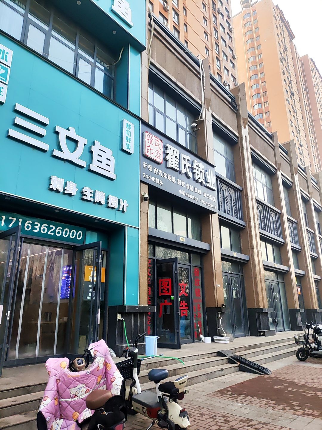 冰之鲜三文鱼