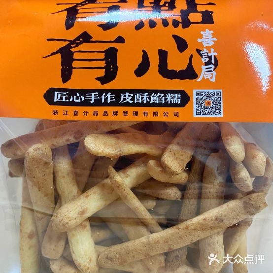 喜生局饼行(凯虹广场定海店)