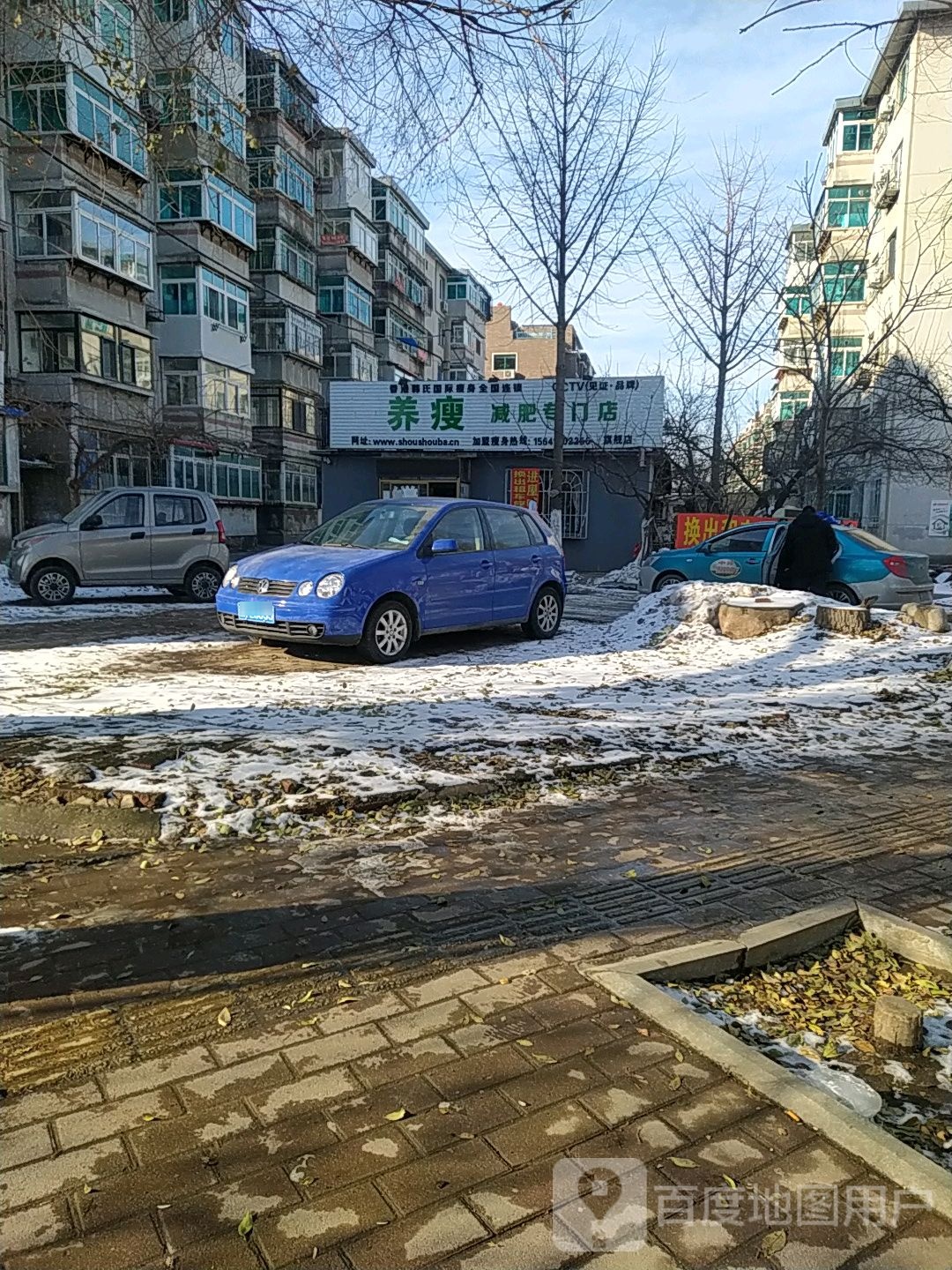 养瘦减肥专门)旗舰店(北园路店)