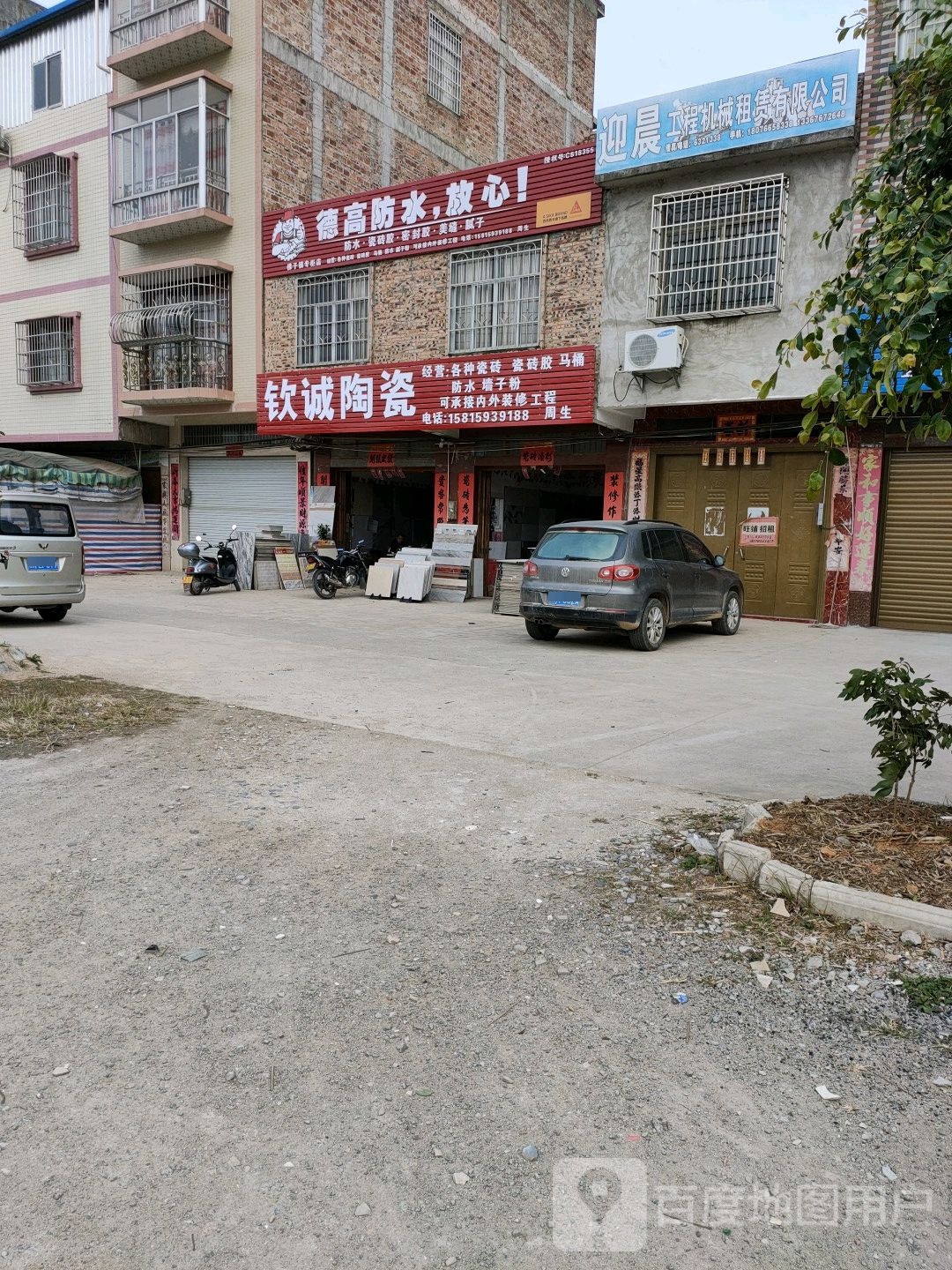 钦诚陶瓷