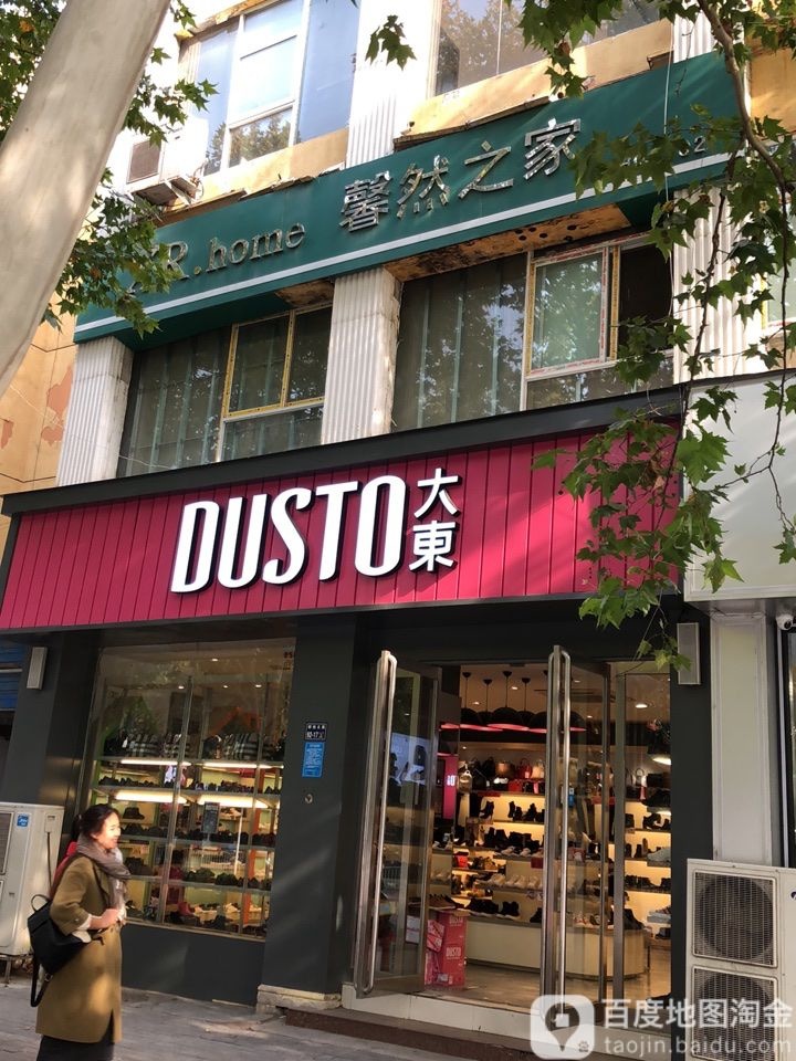 大东(桐柏北路店)