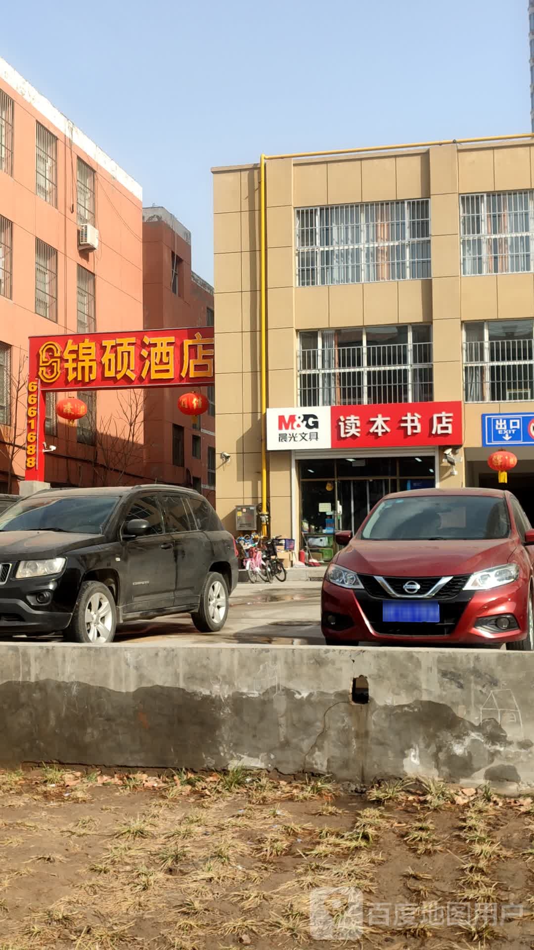读本书店