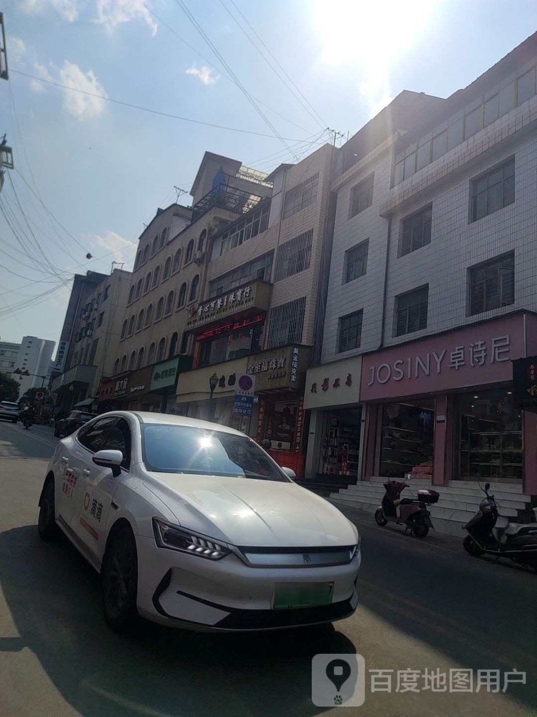 香心可鉴珠宝行