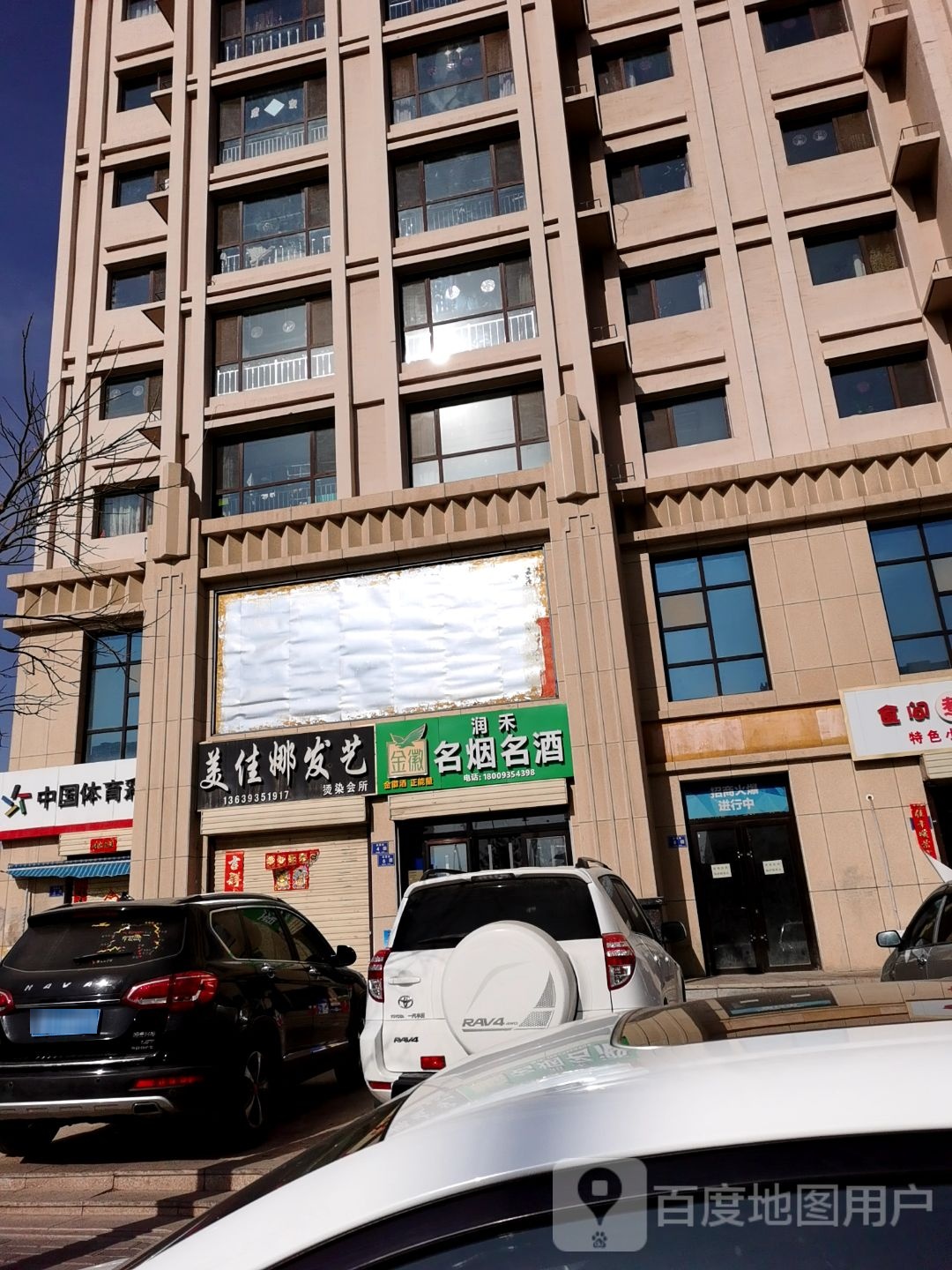美佳鹤娜发艺