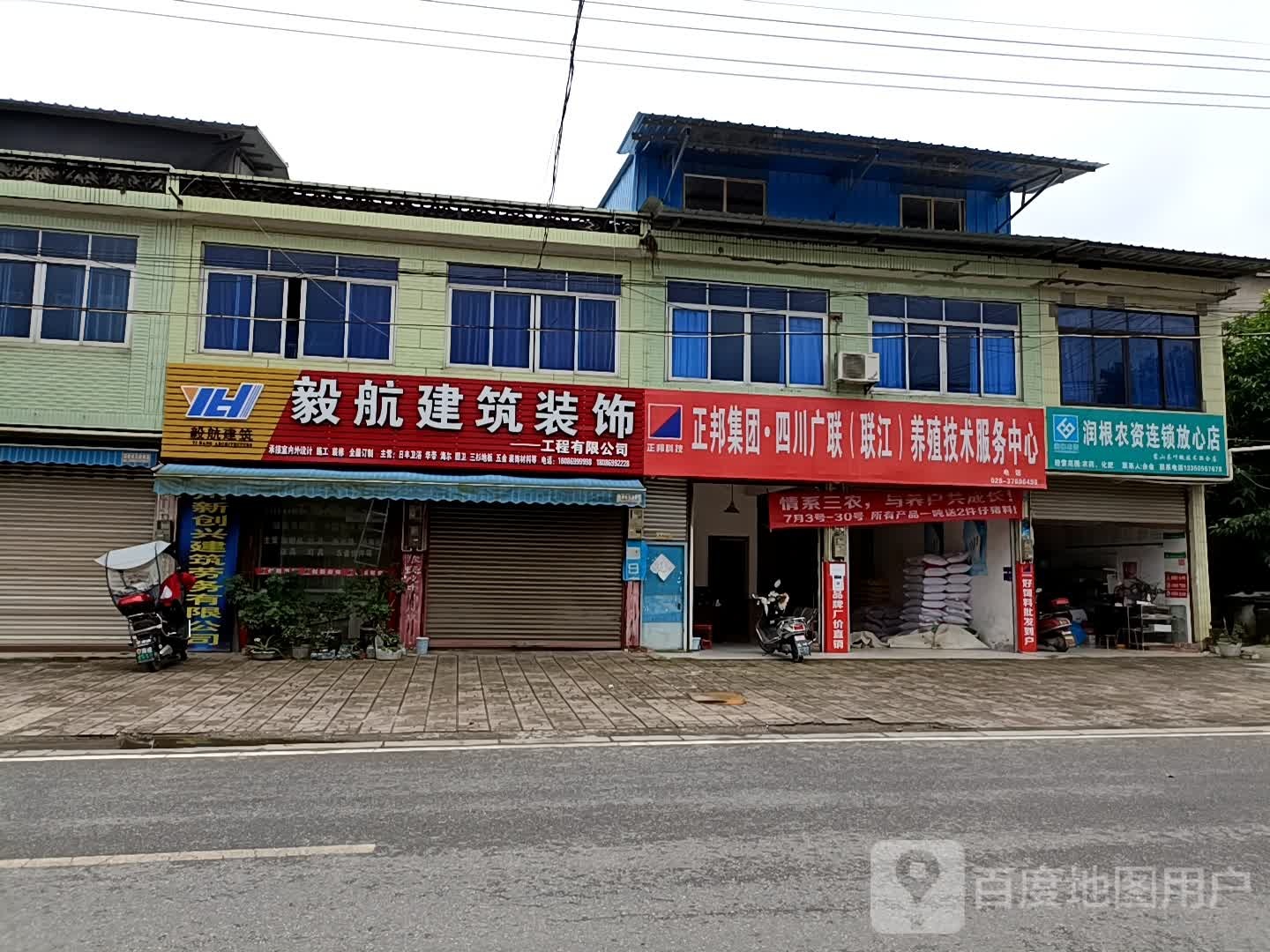 毅航建筑装饰