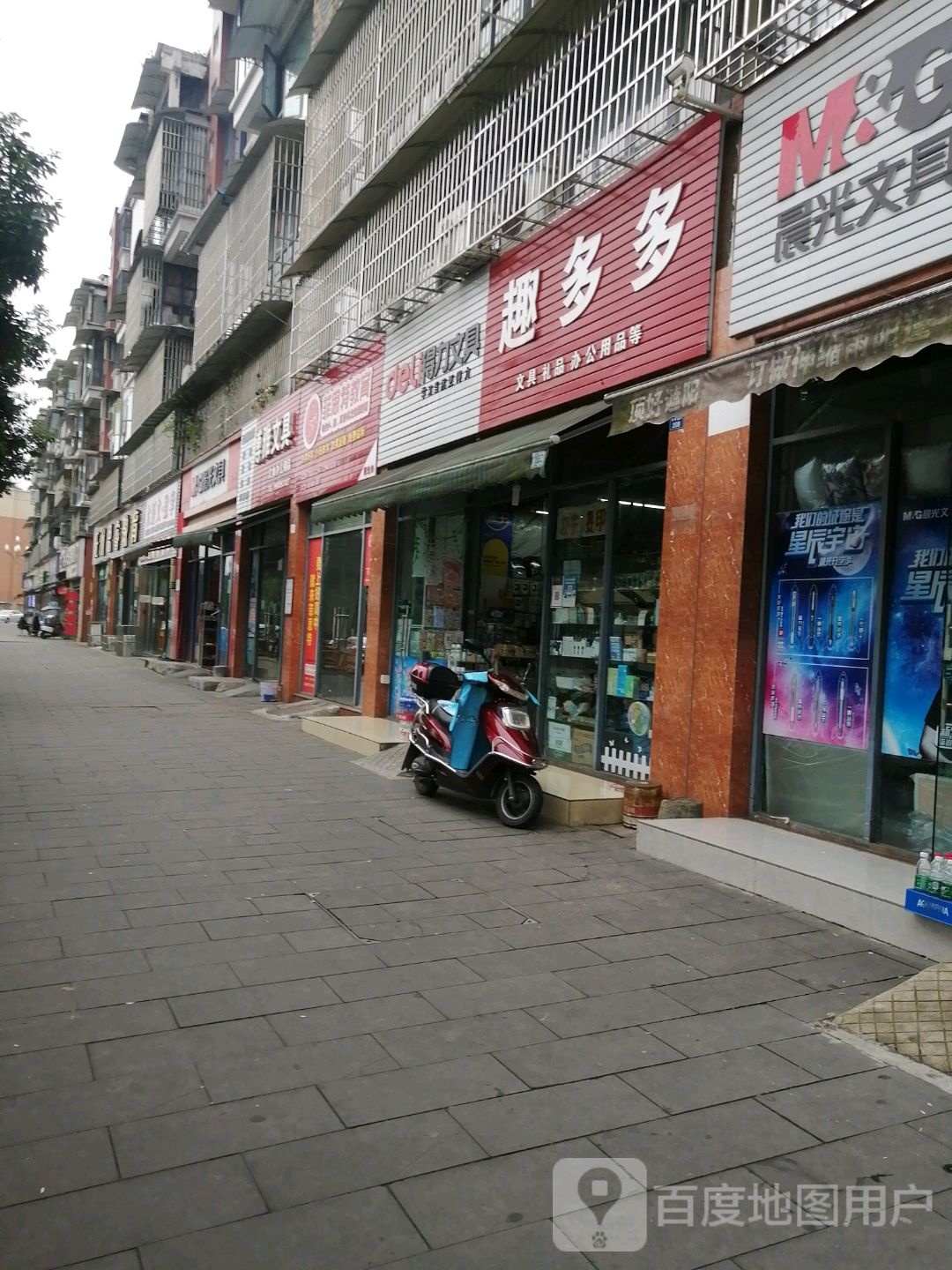 趣多多文具礼品(东胜大街店)