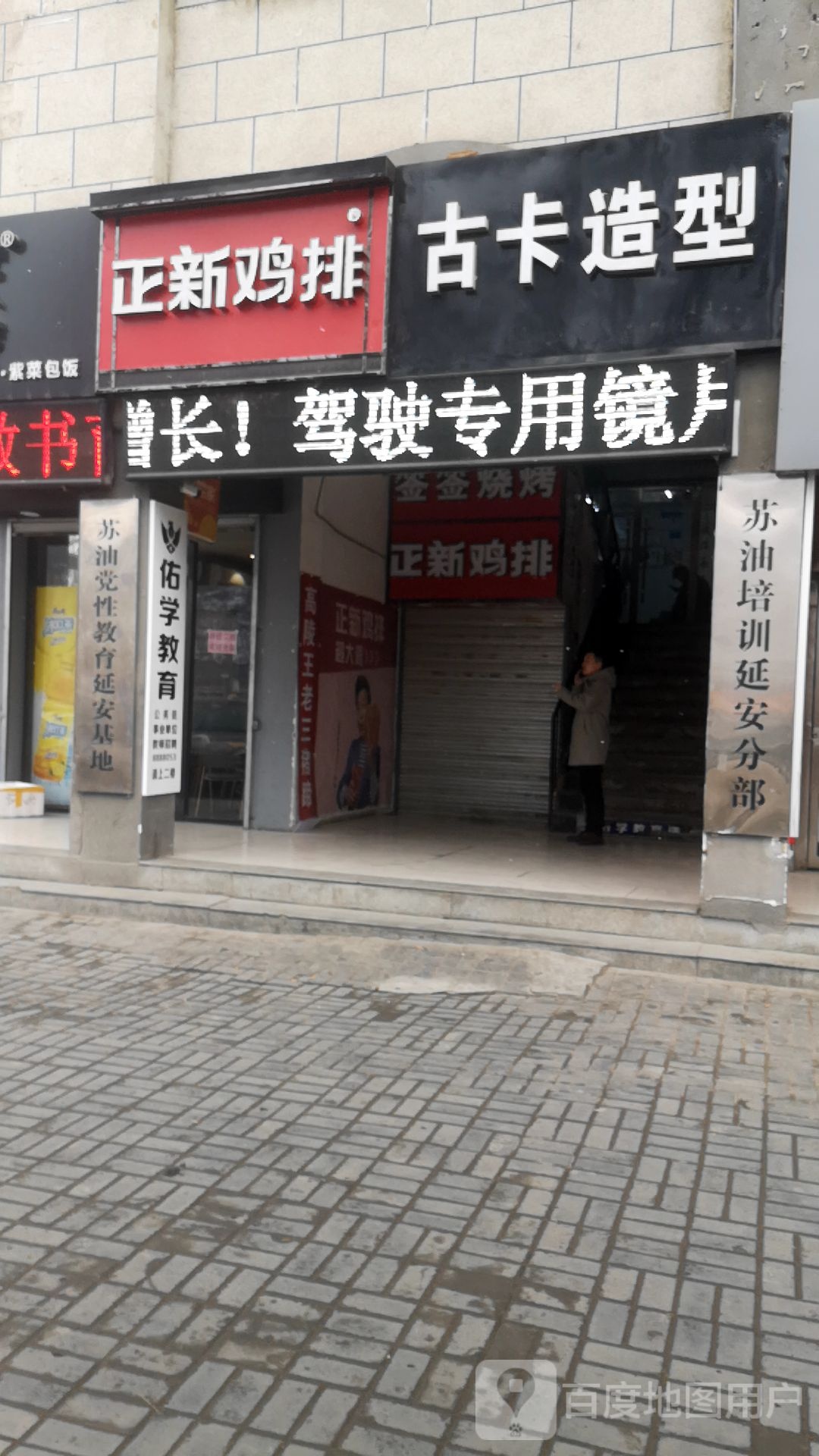 古卡造型