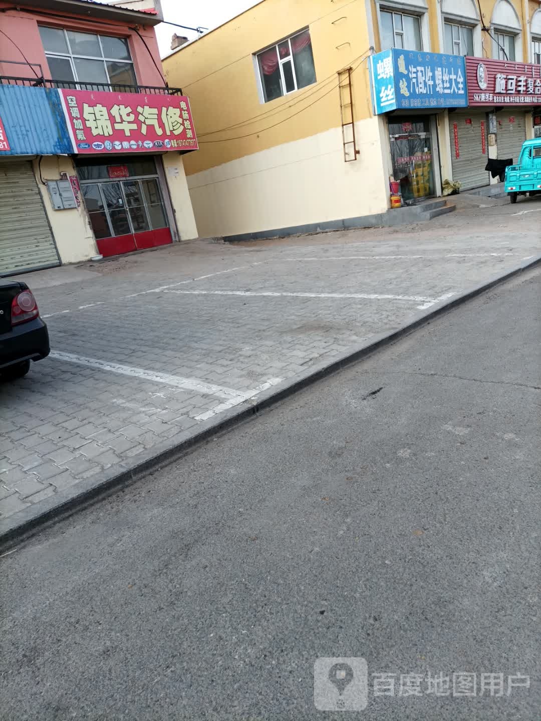 净化万汽修