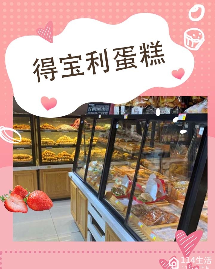 得宝利面包店(黑水店)
