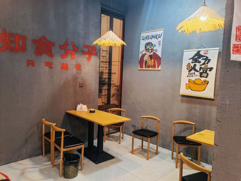 無名丶老成都冒烤