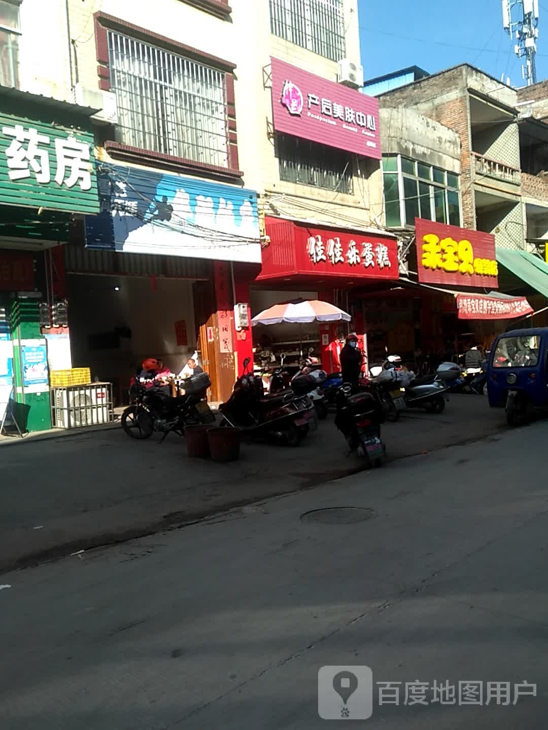 梓兰贝架产后美肤中心
