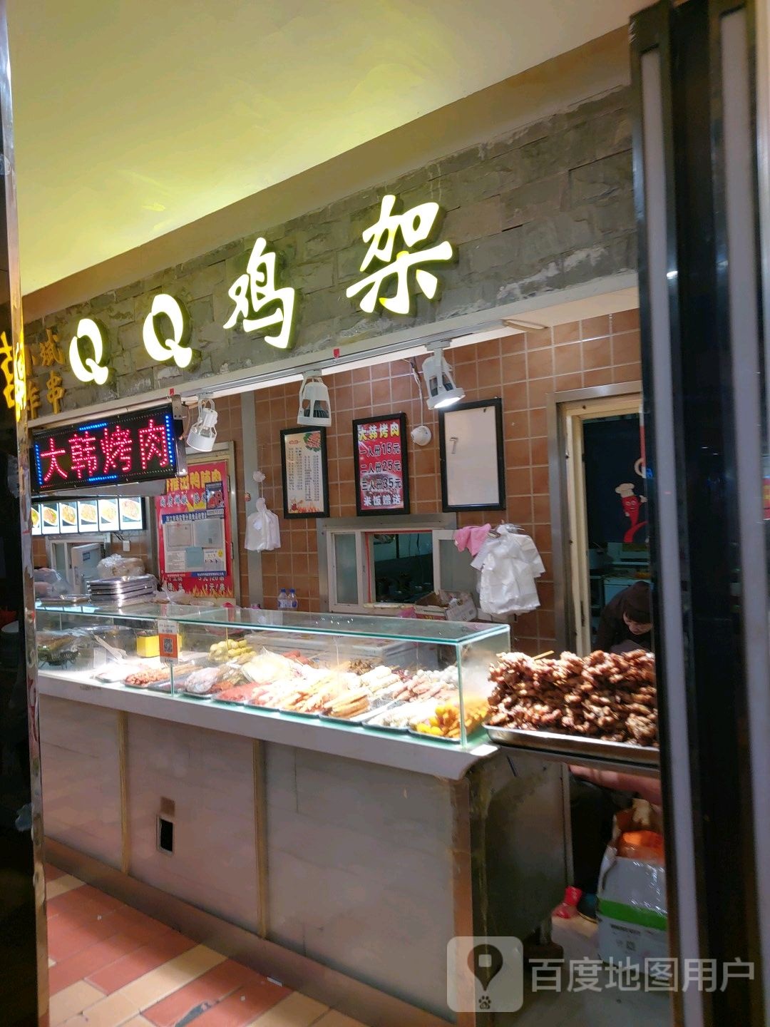 QQ鸡jia(广泽国际购物中心店)