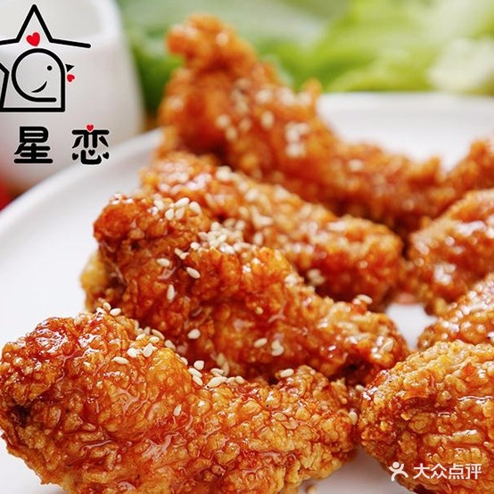 贝星恋韩式炸鸡(江夏店)