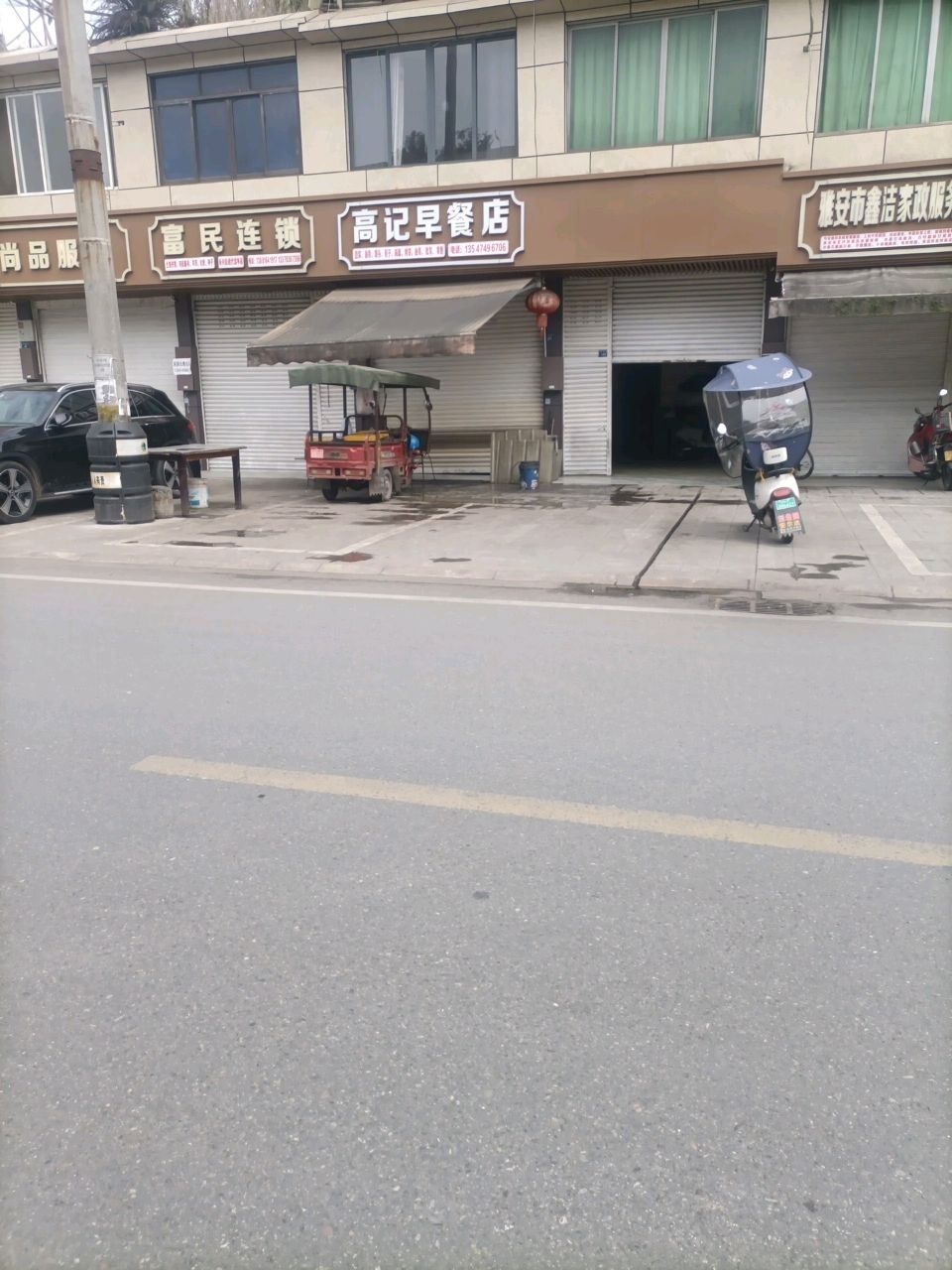 富民连锁(兴民街店)