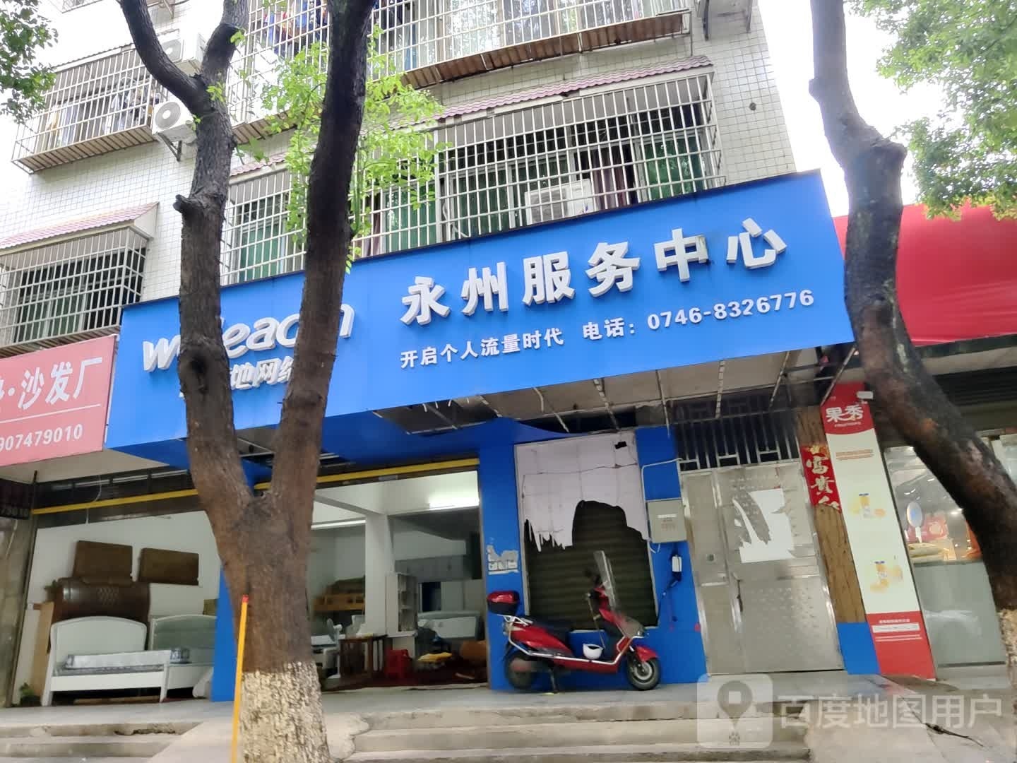 微天地网络(熙可路店)