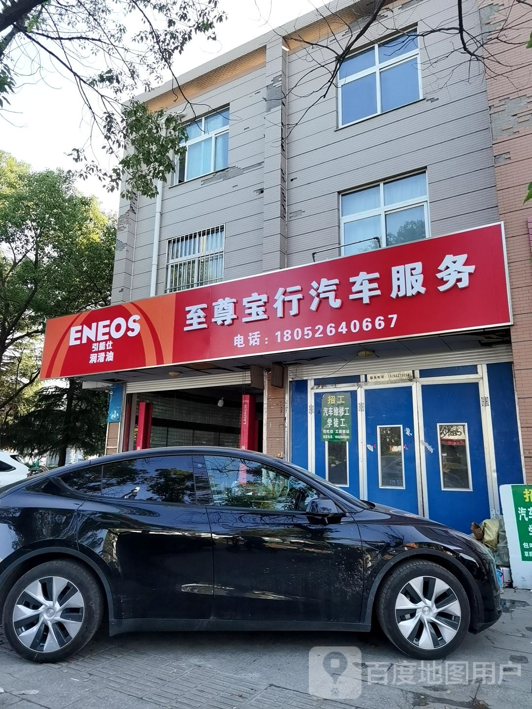 至尊包行汽车服务