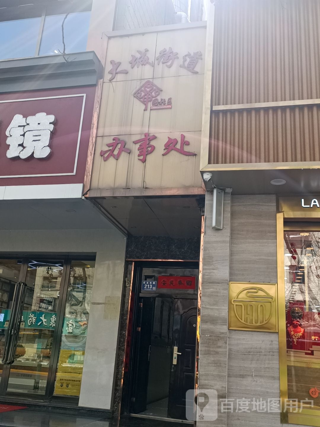 大城街道