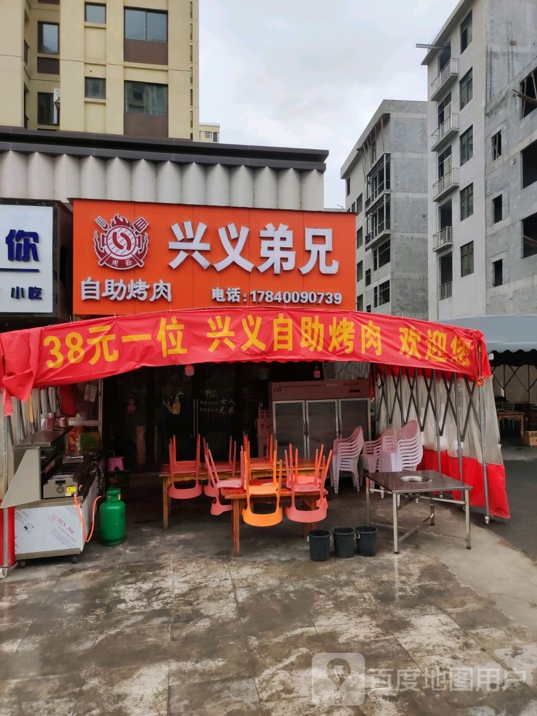 兴义弟兄自助考肉