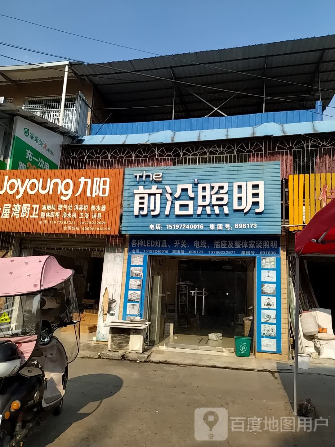 前沿照明