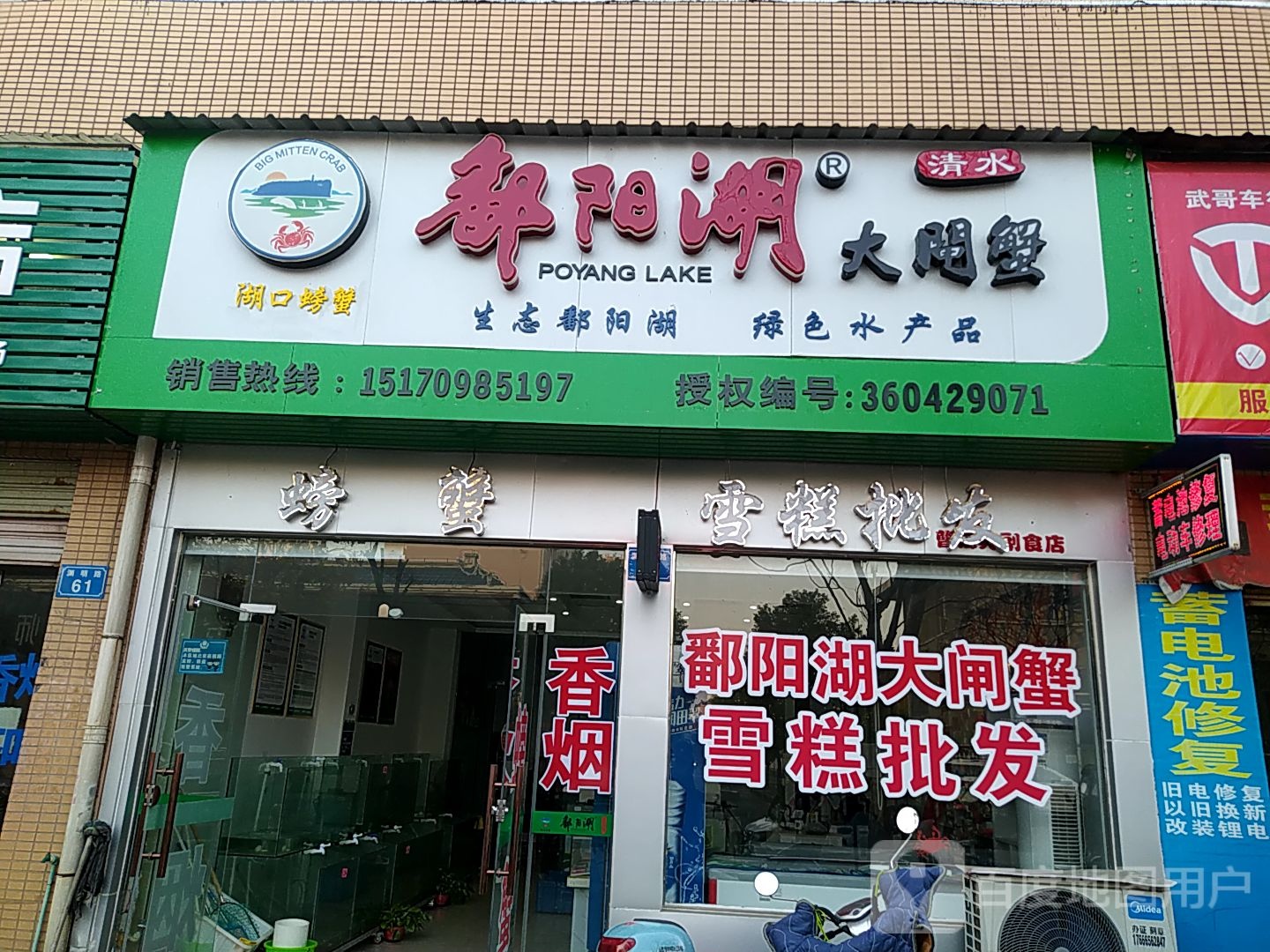 坡阳湖大闸蟹(海兵专卖店)