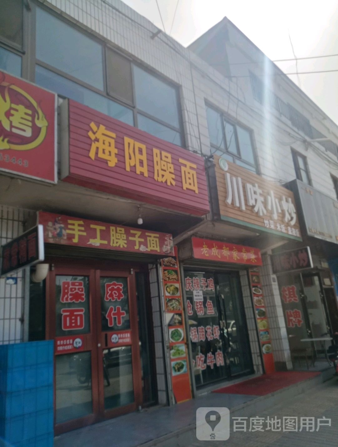 川味小抄(园林路店)