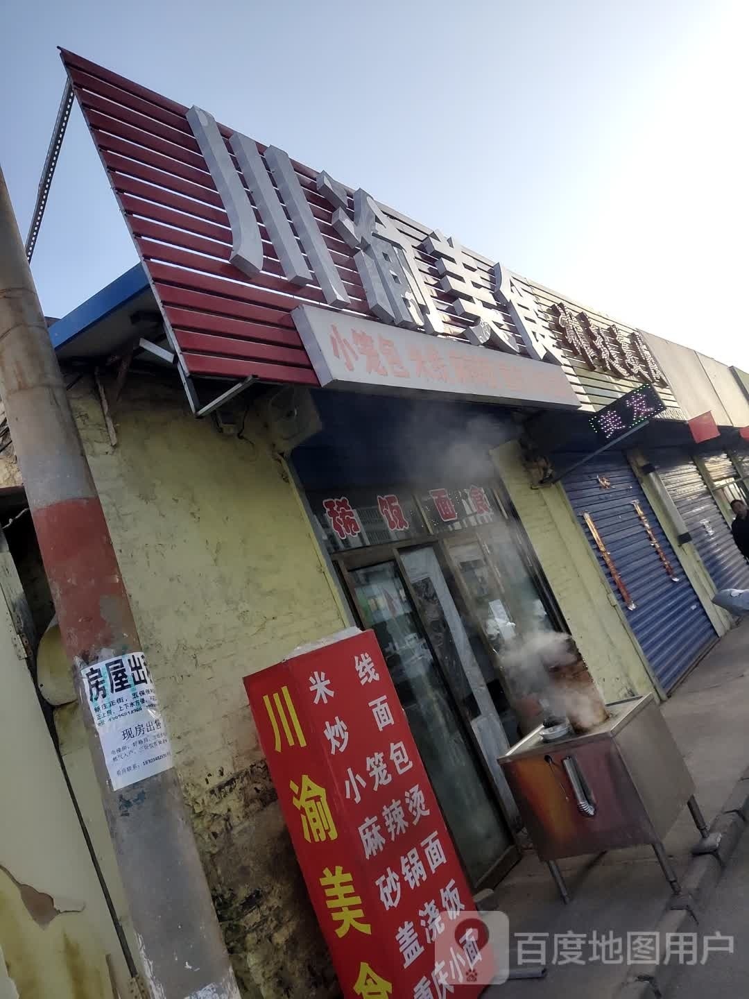 川大美食(安居街店)