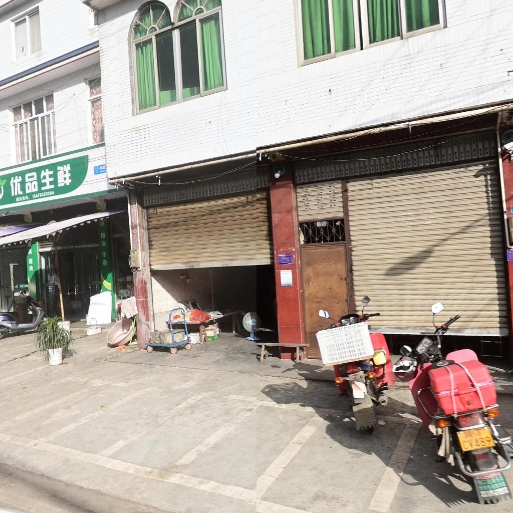 优品生鲜
