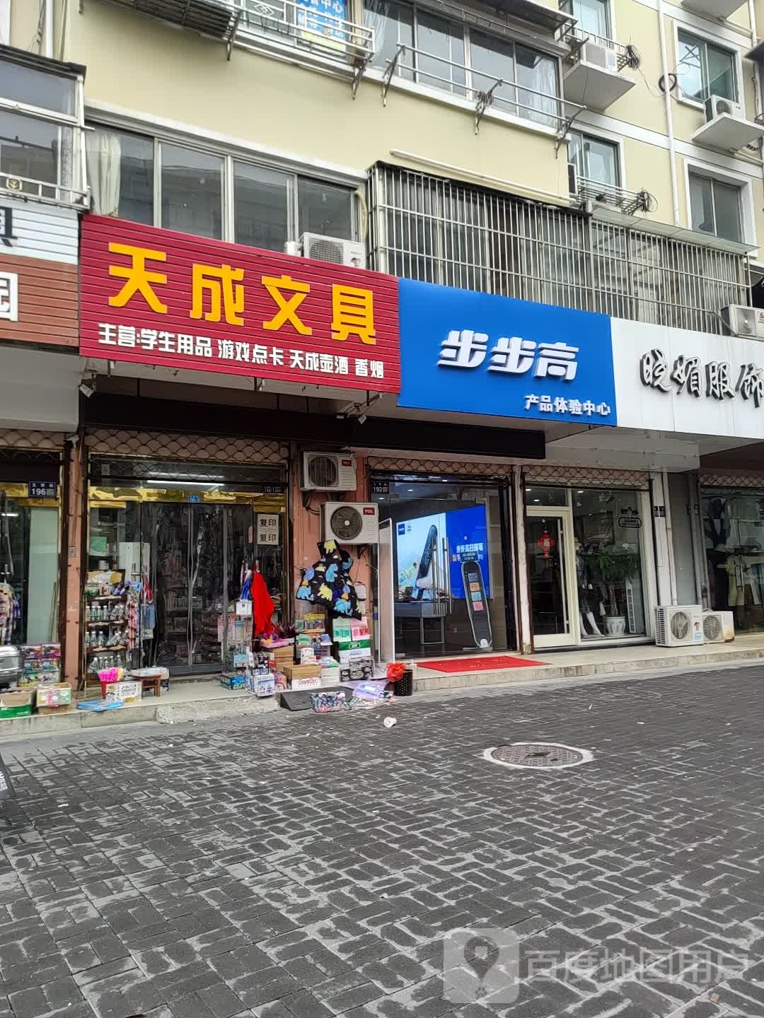 天成文具