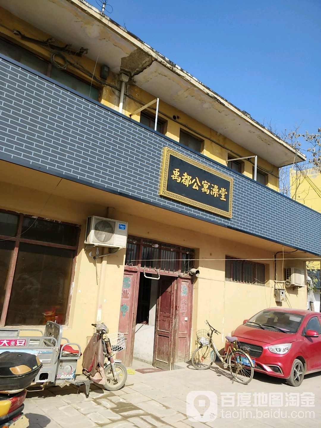 禹度公寓澡堂