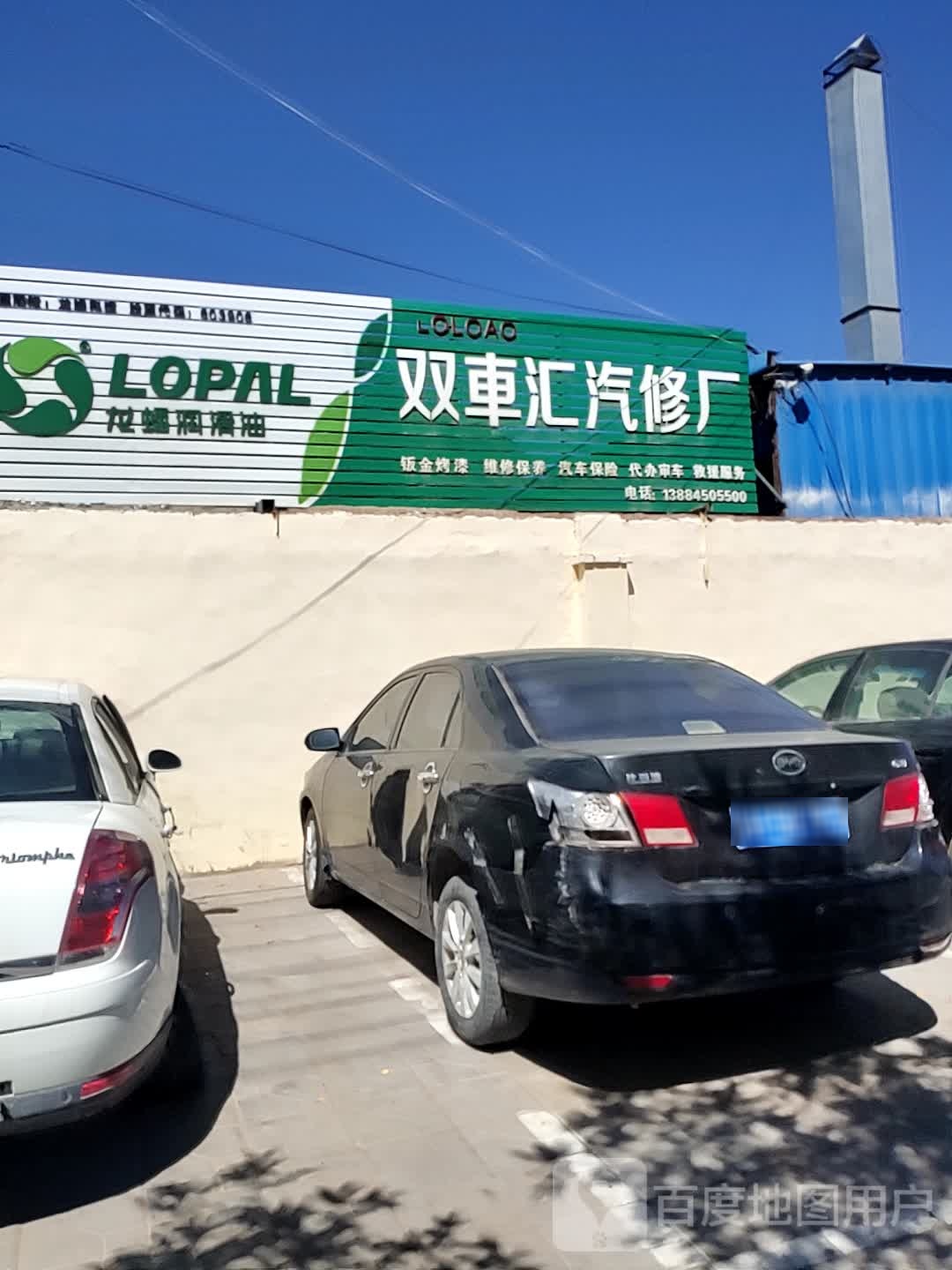 双车汇汽车厂