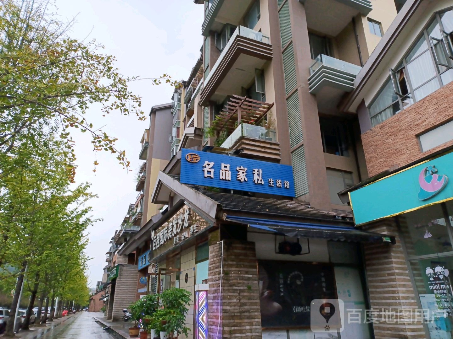 巨程国际美发沙龙