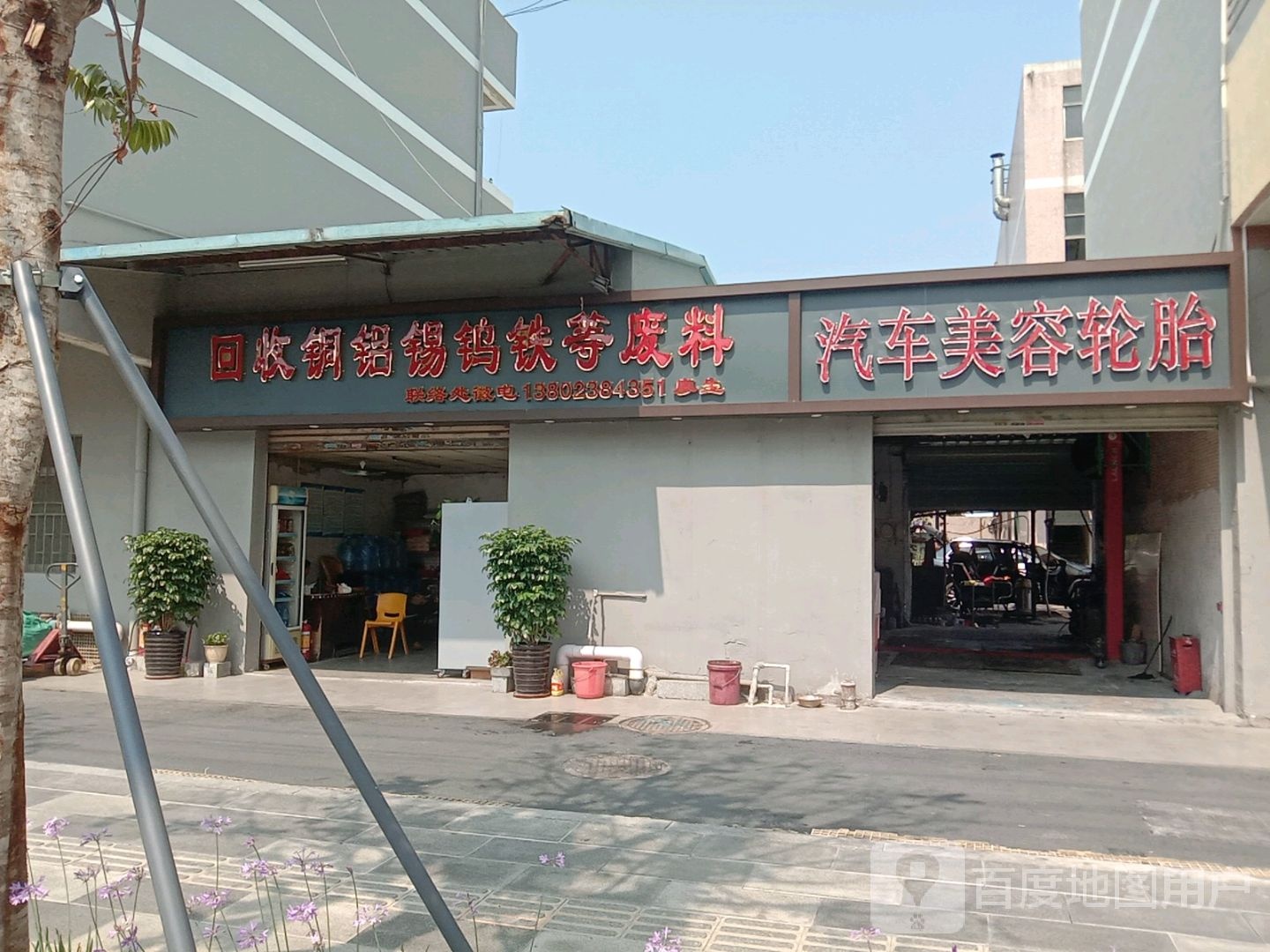 汽车美容轮胎