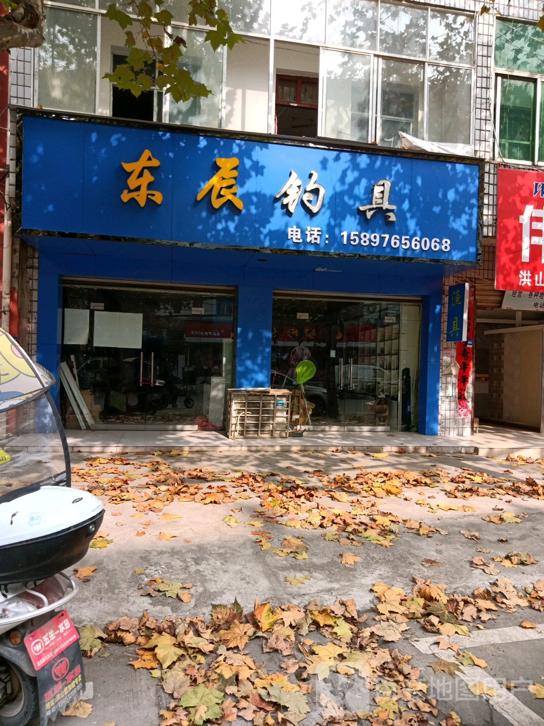 东辰钓具