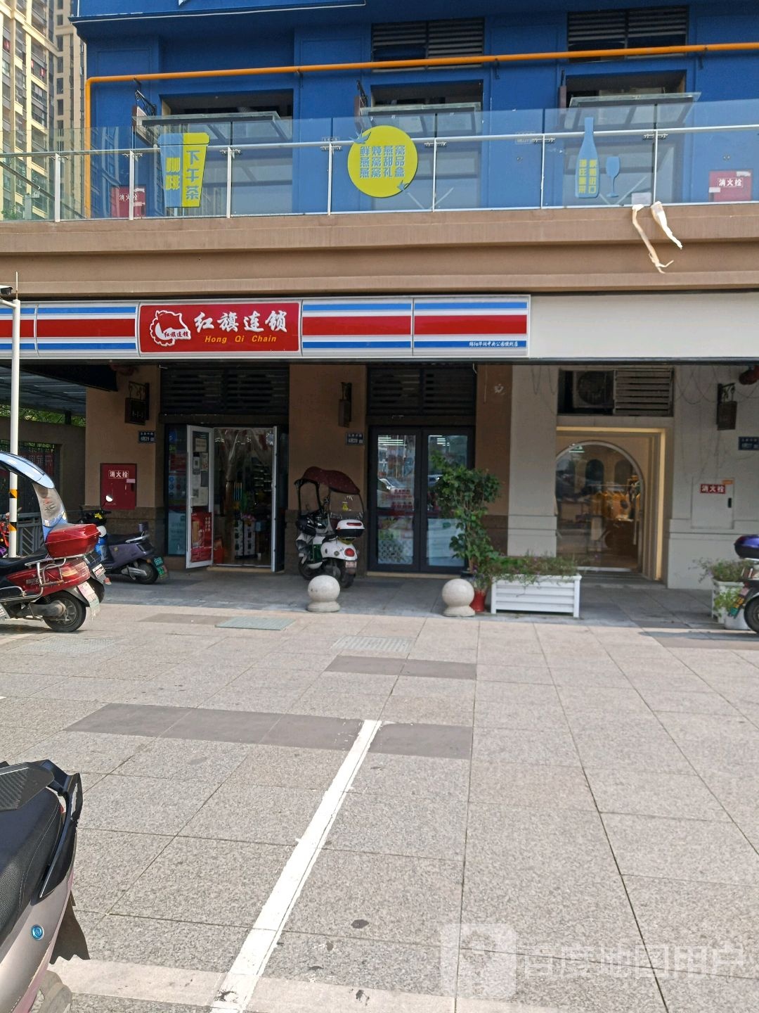 红旗连锁(玉泉中路店)