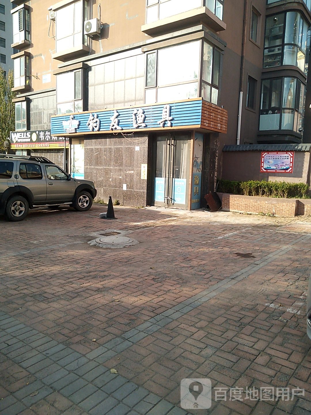 钓友渔具(振鹏中路店)