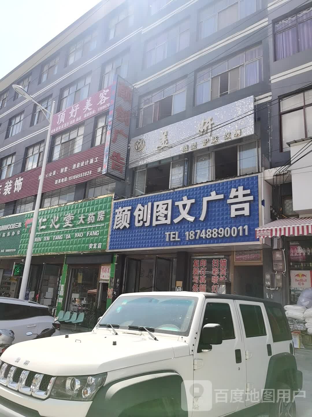 美姸(市府大道店)