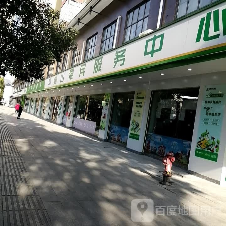 水澜山便民服务中心