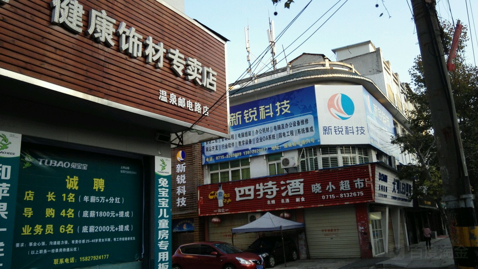 晓小超市