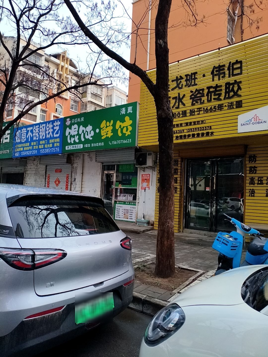 清真·朵奶馄饨鲜饺(学子街店)